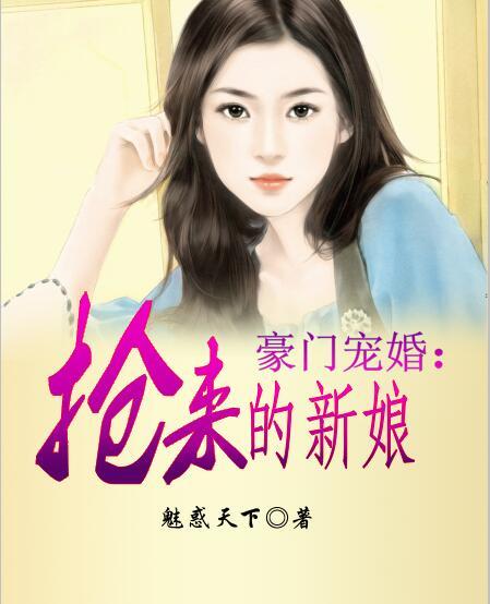 战神狂婿杨辰秦惜