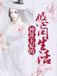 宗师重生：神算小毒妃